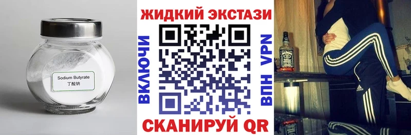 ссылка на мегу рабочий сайт  Советск  Бутират GHB 