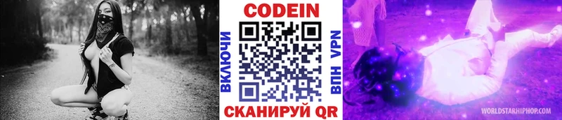 Кодеин напиток Lean (лин) Советск