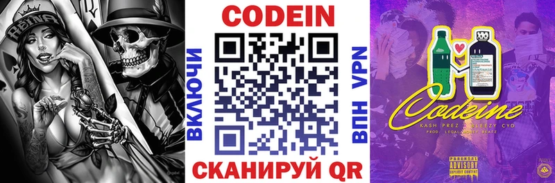 Codein Purple Drank  кракен онион  Советск 