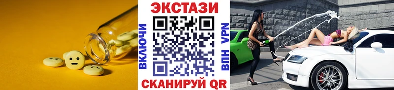 ссылка на мегу как зайти Советск Экстази 250 мг