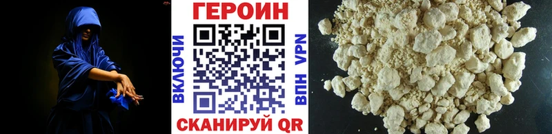 ГЕРОИН Heroin  маркетплейс Telegram  Советск  дарнет шоп  ссылка на мегу сайт 