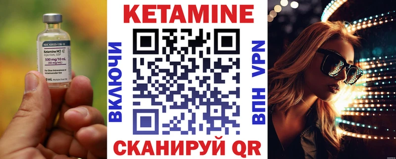 Кетамин VHQ  Советск 