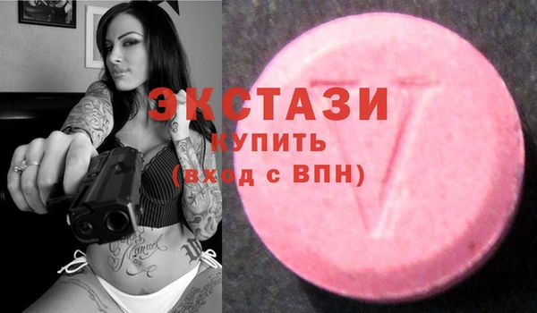 экстази Армянск