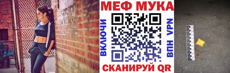 МЕФ VHQ  где найти наркотики  Советск 