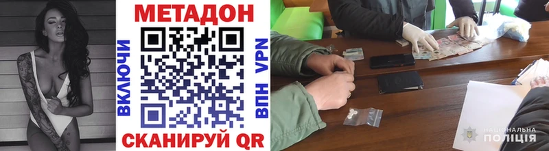 МЕТАДОН белоснежный  MEGA как войти  Советск  цены наркотик 
